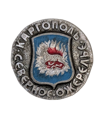 Soviet Town of Kargopol USSR Circular Lapel Pin