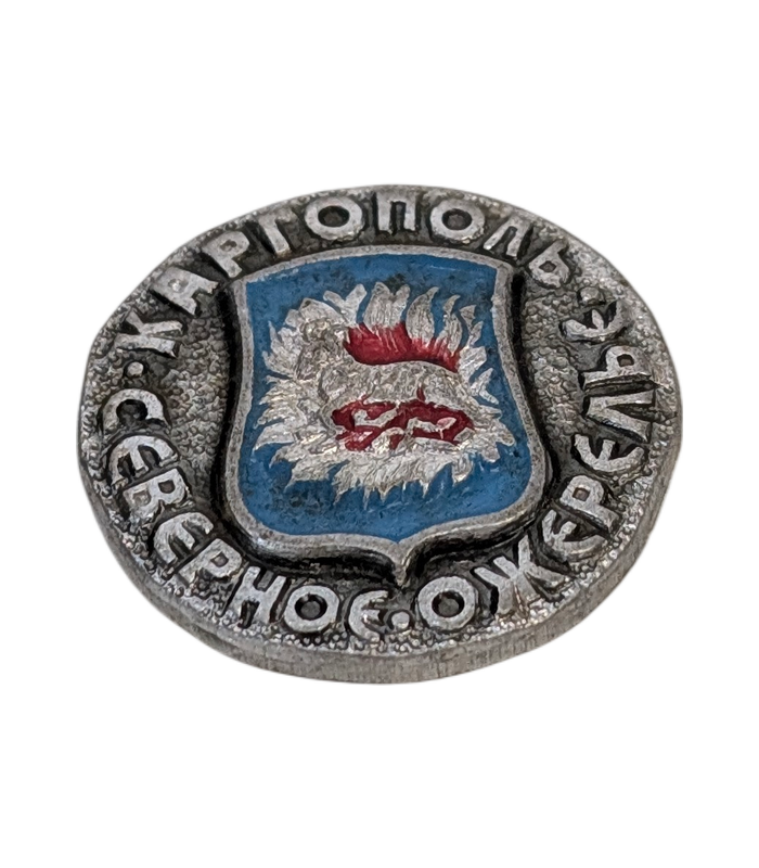 Soviet Town of Kargopol USSR Circular Lapel Pin